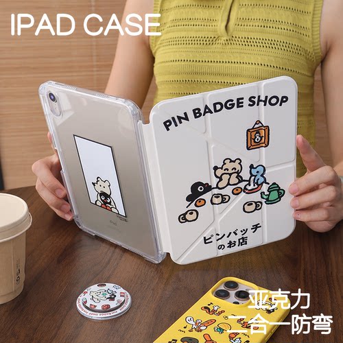 茶话Y型拆分亚克力ipad7/8/9保护套硬壳Air8/7/6苹果pro11/10.9背壳iPad10.2防摔12.9/13寸3y笔槽mini67防弯