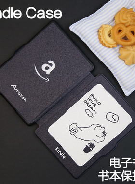 躺平Kindle保护套Paperwhite4/3/2新款kpw6/5青春版kinddel558手持硬壳咪咕版X软壳电子书阅读器皮套958