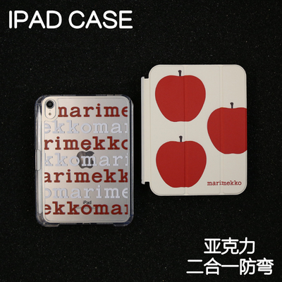 三个苹果拆分亚克力ipad7/8/9保护套2024硬壳Air4/5苹果12.9pro11/10.9Air6背壳iPad10.2防摔13寸笔槽mini6/7