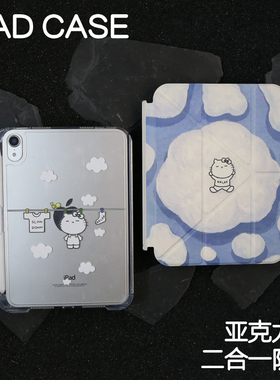 云朵KT拆分亚克力ipad7/8/9保护套2024硬壳Air4/5/6苹果12.9ipad11/10.9Air7背壳iPad10.2防摔13寸笔槽mini67