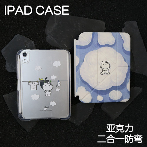 云朵KT拆分亚克力ipad7/8/9保护套2026硬壳Air4/5/6苹果12.9ipad11/10.9Air8背壳iPad10.2防摔air8笔槽mini67