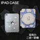 9保护套2024硬壳Air4 云朵KT拆分亚克力ipad7 6苹果12.9ipad11 10.9Air7背壳iPad10.2防摔13寸笔槽mini67