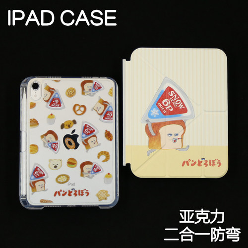 雪印Y型拆分亚克力ipad7/8/9保护套硬壳Air8/7/6苹果pro11/10.9背壳iPad10.2防摔12.9/13寸3y笔槽mini67防弯