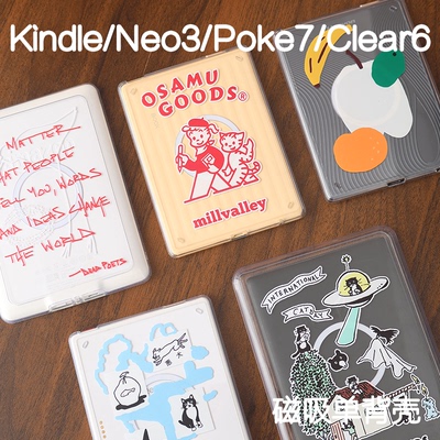 多图Kindle磁吸保护套24青春版Paperwhite6/5/4/3支架kpw6背壳poke5/6/7清水壳neo3pro掌阅light4汉王clear6p