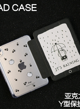 雨天KTY型亚克力ipad8/9保护套2024硬壳Air4/5/6苹果pro11/10.9平板壳iPad10.2/12.9寸防弯摔笔槽mini6皮13