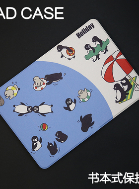 假日ipad7/8/9苹果保护套2024款Air4/5/6皮套22pro11平板壳iPad10.2/10.5书本三折Air3硅胶笔槽mini5/6/7防摔