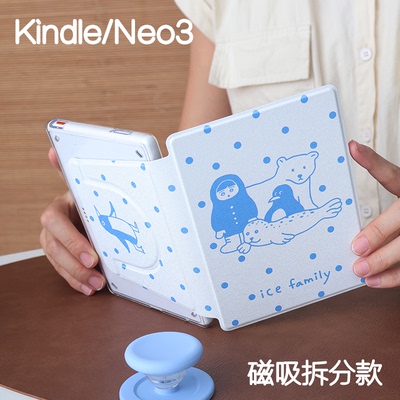 爱斯KindlePaperwhite6/5/4/3磁吸保护套658青春版拆分支架poke7/6/5壳汉王clear6软包边neo3u掌阅light4休眠