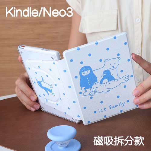 爱斯KindlePaperwhite6/5/4/3磁吸保护套658青春版拆分支架poke7/6/5壳汉王clear6软包边neo3u掌阅light4休眠