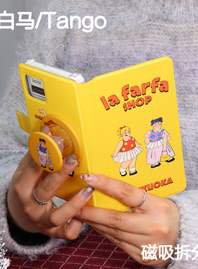 姐妹文石小白马P6保护套小彩马6pro磁吸拆分掌阅tango清水壳汉王clear mobile皮套palma/kant休眠大我hibreak