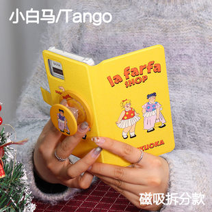 姐妹文石小白马P6保护套小彩马6pro磁吸拆分掌阅tango清水壳汉王clear mobile皮套palma/kant休眠大我hibreak