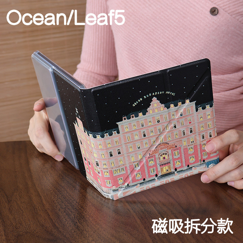 星夜文石leaf5+/5/5c掌阅ocean54保护套kindle oasis23磁吸分离汉王clear7折叠支架4turbo电子书手持清水壳图片