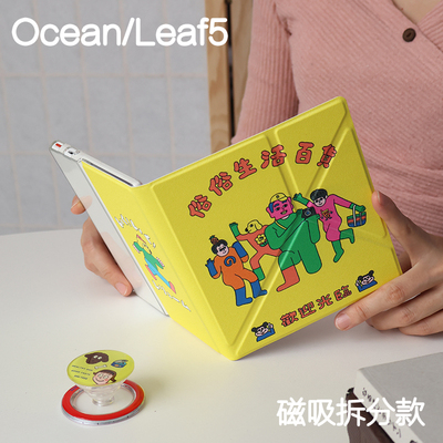 俗俗文石leaf5+/5/5c掌阅ocean54保护套kindle oasis23磁吸分离外壳clear7折叠支架4turbo电子书手持清水壳