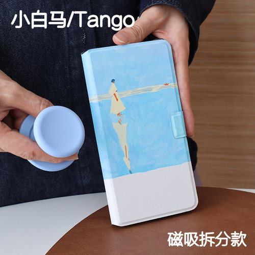 背影文石小白马P6保护套小白马P6+小彩马6pro磁吸拆分掌阅tango2清水壳汉王clear mobile皮套休眠大我hibreak