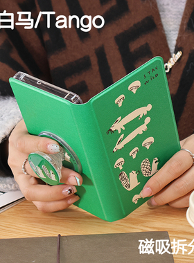 森林文石小白马P6保护套小彩马6pro磁吸拆分掌阅tango清水壳汉王clear mobile皮套palma/kant休眠大我hibreak