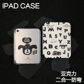 10.9背壳iPad10.2防摔12.9 9保护套硬壳Air4 字母Y型拆分亚克力ipad7 6苹果pro11 13寸3y笔槽mini6 7防弯