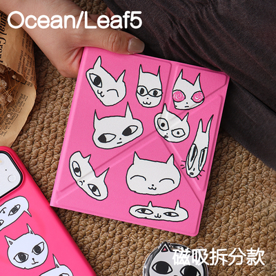 幻觉文石leaf5/5+/5c掌阅ocean54保护套kindle oasis23磁吸分离外壳汉王clear7c折叠支架电子书手持清水壳