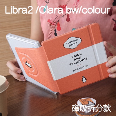 傲慢乐天kobo libra2保护套7寸磁吸分离壳clara colour软边libra colour电子书手持ClaraBW6寸清水壳休眠防摔