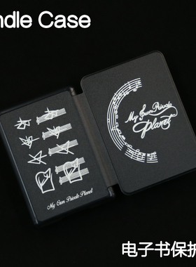 音符Kindle保护套手持硬壳Paperwhite4/3/2硬新款kpw6/5青春版kinddel558入门版咪咕版X软壳电子书958软