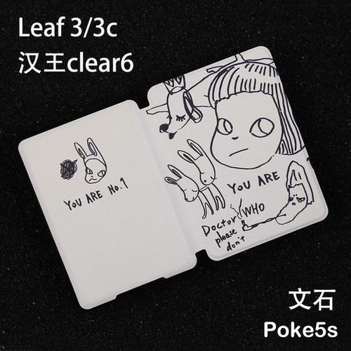 极黑咔|适用文石leaf5保护壳poke5/5s/6/6s磁吸汉王clear67保护套