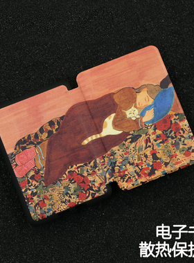 睡懒觉 Kindle保护套手持硬壳Paperwhite4/3/2硬新款kpw6/5青春版kinddel558入门版咪咕版X软壳电子书958软