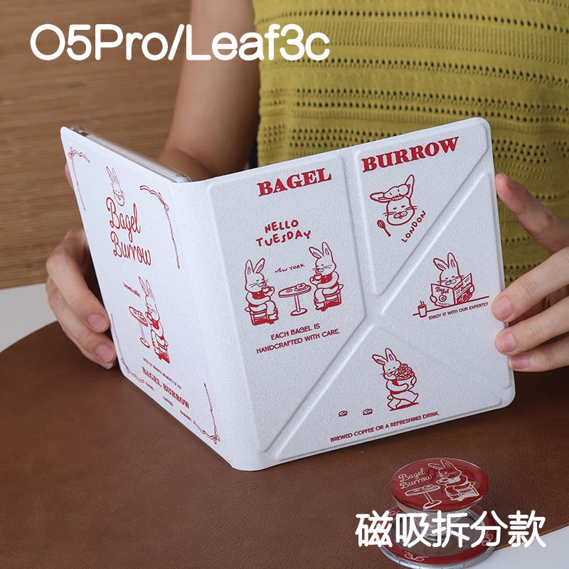 兔咖掌阅ocean5pro文石leaf3/3c/2保护套Ocean5c磁吸分离外壳海外go7折叠支架BOOXgo color7电子书手持清水壳图片