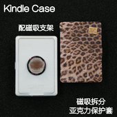 豹纹Kindle磁吸保护套2024青春版 3拆分支架kpw6背壳light4清水壳掌阅neo3pro汉王clear6休眠 Paperwhite6