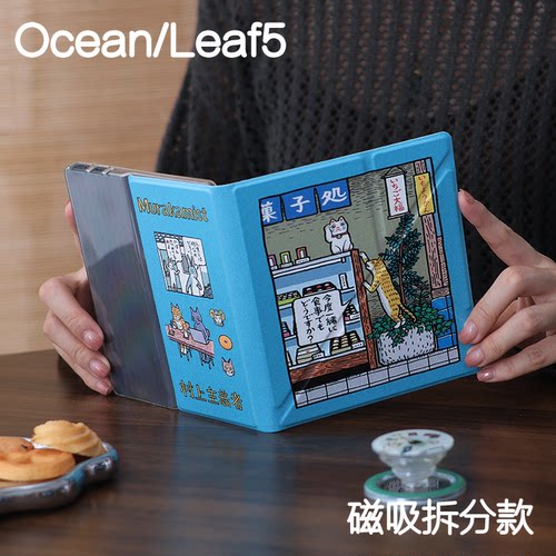 猫小偷适用于leaf5/5+/5c掌阅ocean54保护套kindle oasis23磁吸分离外壳汉王clear7叠支架4t电子书手持清水壳