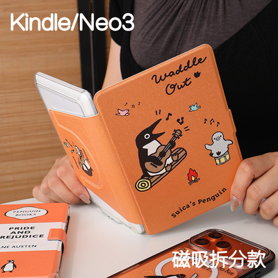 露营Kindle磁吸保护套2024青春版Paperwhite4/3/2硬分离kpw65手持拆分658亚克力电子书阅读器支架958横竖屏