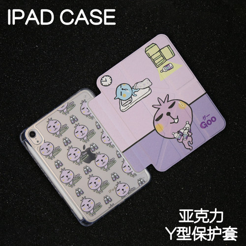 小偷Y型亚克力ipad8/9保护套2024硬壳Air4/5/6苹果pro11/10.9平板壳iPad10.2/12.9寸防弯摔笔槽mini67