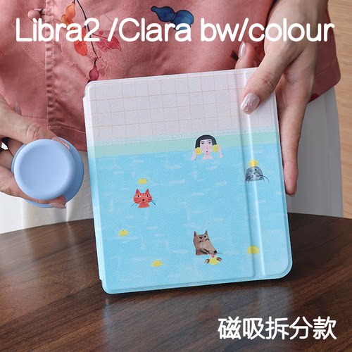 温泉乐天kobo libra2保护套7寸磁吸分离壳clara colour软边libra colour电子书手持ClaraBW6寸清水壳休眠防摔