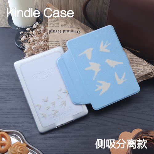 玄鸟KindlePaperwhite6/5/4/3侧贴分离保护套kindle2024青春版磁吸拆分658/958软包边kpw1/2/3休眠电子书外壳