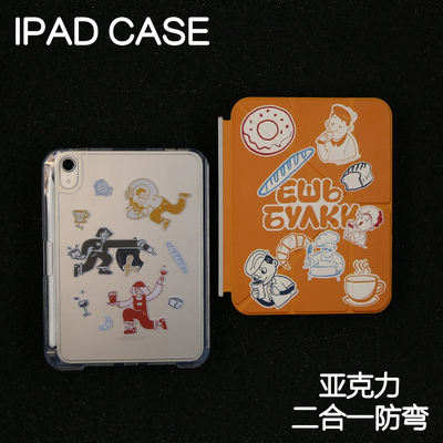 烘焙拆分亚克力ipad7/8/9保护套2024硬壳Air4/5/6苹果ipadpro11/10.9Air7背壳iPad10.2防摔弯13寸笔槽mini7