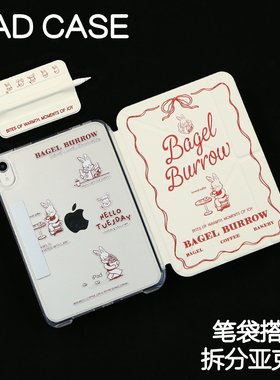 兔咖ipad11寸保护套苹果Air6/7亚克力pro11休眠皮套Air4/5加硬外壳mini6/7笔袋3Y搭扣加厚24/25款7/8/9