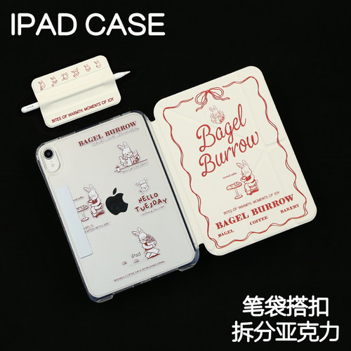 兔咖ipad11寸保护套苹果Air6/5/4亚克力pro11休眠皮套Air7/8加硬外壳mini6/7笔袋3Y搭扣加厚24/25款7/8/9