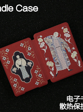 波西Kindle保护套手持硬壳Paperwhite4/3/2新款kpw6/5青春版kinddel558入门版咪咕版X软壳电子书阅读器958软
