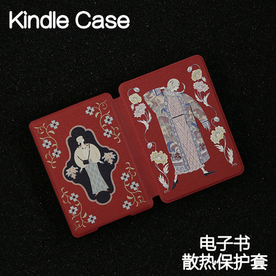 波西Kindle保护套手持硬壳Paperwhite4/3/2新款kpw6/5青春版kinddel558入门版咪咕版X软壳电子书阅读器958软