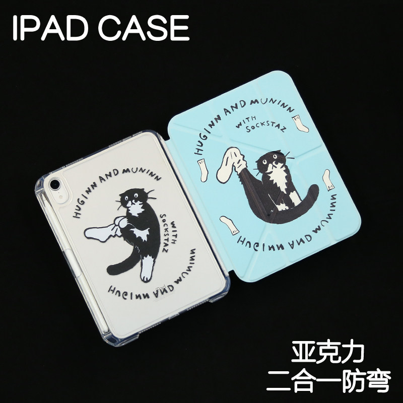 袜子Y型拆分亚克力ipad7/8/9保护套硬壳Air4/5/6苹果pro11/10.9背壳iPad10.2防摔12.9/13寸3y笔槽mini6/7防弯