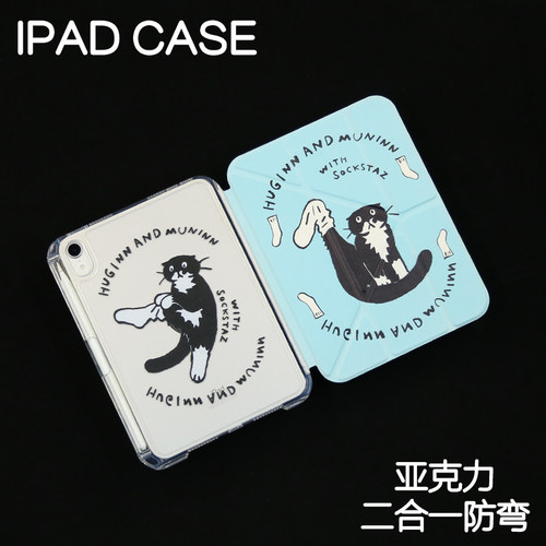 袜子Y型拆分亚克力ipad7/8/9保护套硬壳Air4/5/6苹果pro11/10.9背壳iPad10.2防摔12.9/13寸3y笔槽mini6/7防弯