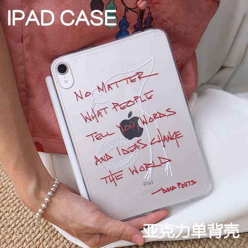 诗篇ipad7/8/9亚克力单背壳ipad air8/7/6苹果pro11/10.9硬壳iPad10.2防摔12.9/13寸Air4/5无笔槽mini6/7防弯
