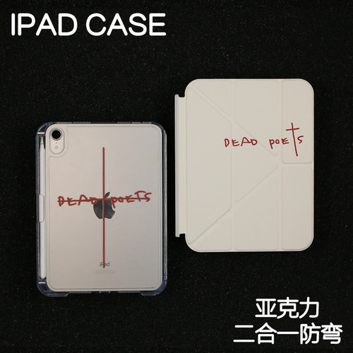诗社拆分亚克力ipad7/8/9保护套2024硬壳Air4/5/6苹果ipadpro11/10.9Air7背壳iPad10.2防摔弯13寸笔槽mini7