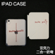 9保护套2024硬壳Air4 诗社拆分亚克力ipad7 6苹果ipadpro11 10.9Air7背壳iPad10.2防摔弯13寸笔槽mini7