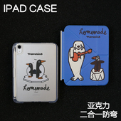 6苹果ipadpro11 恰恰舞拆分亚克力ipad7 9保护套2026硬壳Air4 10.9Air8背壳iPad10.2防摔弯13寸笔槽mini7