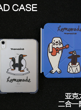 恰恰舞拆分亚克力ipad7/8/9保护套2025硬壳Air4/5/6苹果ipadpro11/10.9Air7背壳iPad10.2防摔弯13寸笔槽mini7