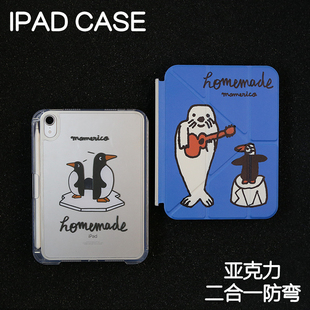 6苹果ipadpro11 恰恰舞拆分亚克力ipad7 9保护套2026硬壳Air4 10.9Air8背壳iPad10.2防摔弯13寸笔槽mini7