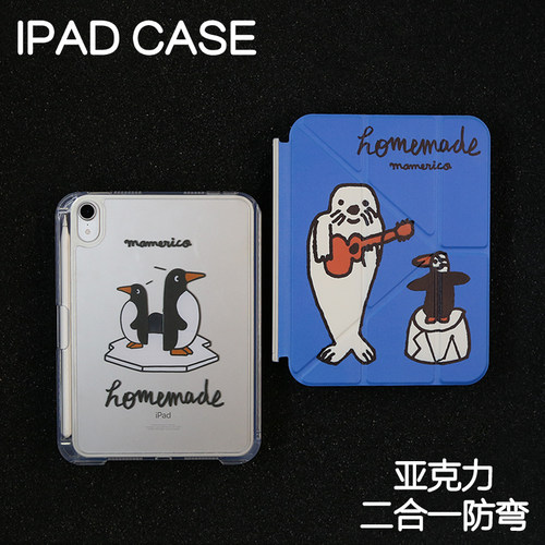 恰恰舞拆分亚克力ipad7/8/9保护套2026硬壳Air4/5/6苹果ipadpro11/10.9Air8背壳iPad10.2防摔弯13寸笔槽mini7