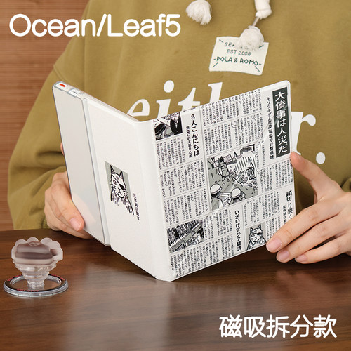 新闻文石leaf5+/5/5c掌阅ocean4保护套ocean5磁吸分离ocean23折叠支架4turbo电子书kindleoasis23手持清水壳