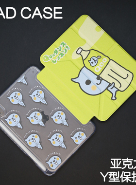 青柠Y型亚克力ipad7/8/9保护套2024硬壳Air4/5/6苹果pro11/10.9平板壳iPad10.2/12.9寸防摔笔槽mini67防弯