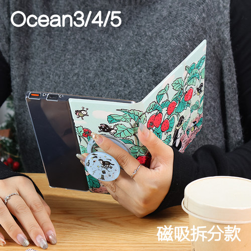 果农文石leaf5+/5/5c掌阅ocean4保护套ocean5磁吸分离ocean3折叠支架4turbo电子书kindle oasis23手持清水壳