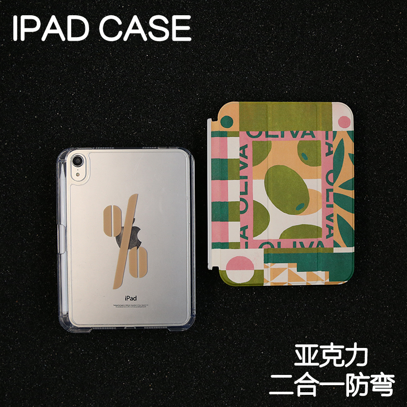 百分百橄榄拆分亚克力ipad7/8/9保护套2024硬壳Air45苹果12.9pro11/Air610.9背壳iPad10.2防摔13寸笔槽mini67