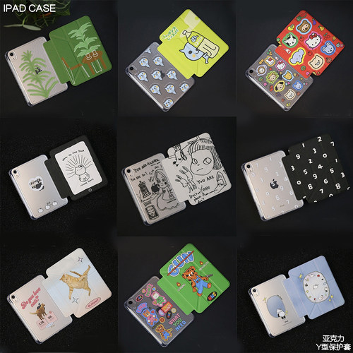 合集Y型亚克力ipad7/8/9保护套air8/7新2026硬壳Air4/5/6苹果pro11/10.9平板壳iPad10.2防摔笔槽mini67防弯